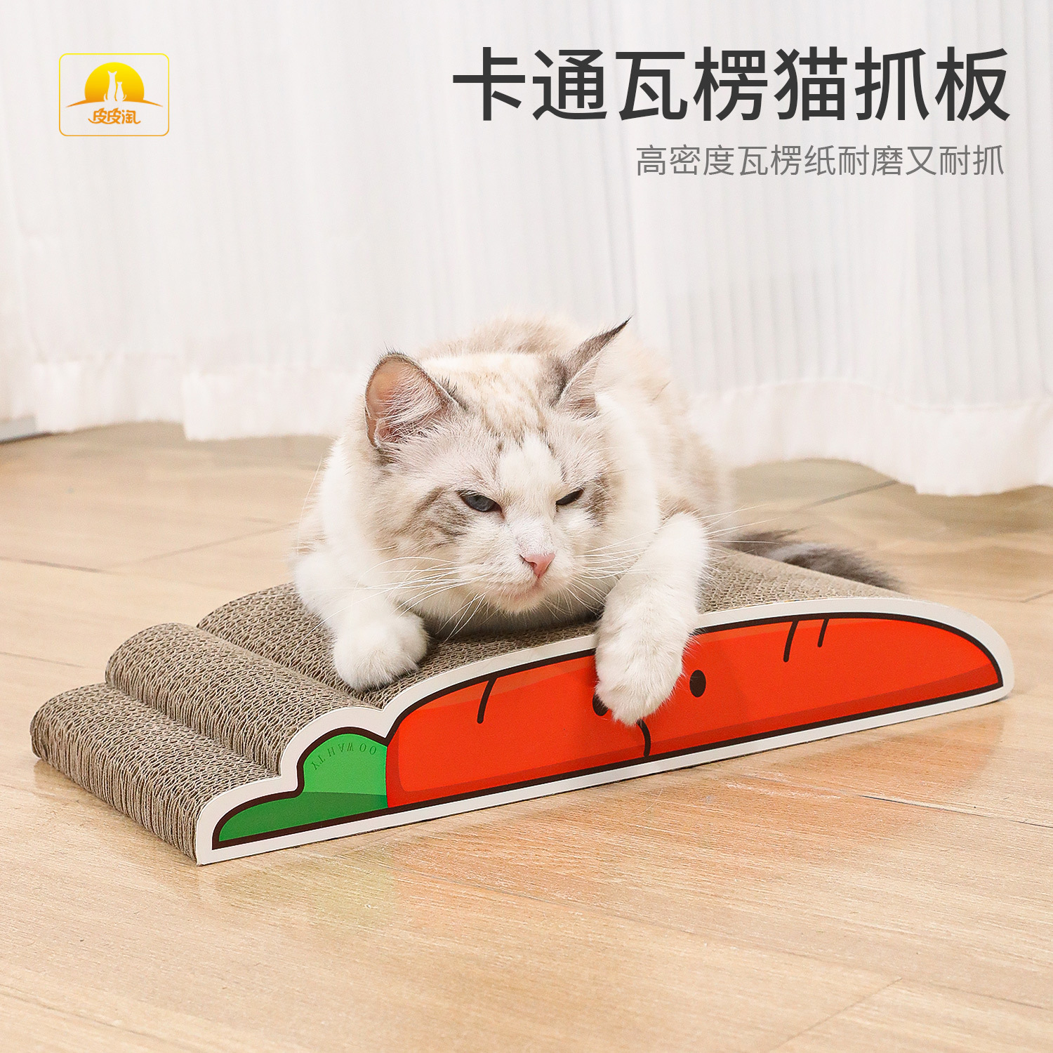 Pipitao original fruta forma de dibujos animados placa de agarre de gato corrugado resistente al agarre gato juguete gato suministros al por mayor