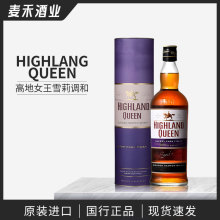 HIGHLAND QUEEN ߵŮոѩͰʿɽ700ml