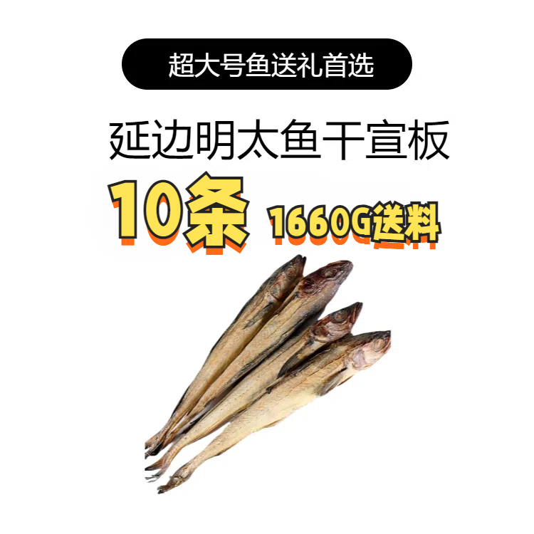 延辺干し明太魚、延吉名物韓国棒魚細切り、業務用丸ごと手細切り干し明太魚|undefined