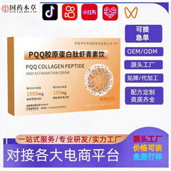 PQQコラーゲンペプチドアスタキサンチンの飲み方が多いです。