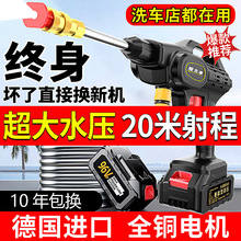 德国无线高压洗车机洗车家用高压水枪强力便携锂电池充电电动神器