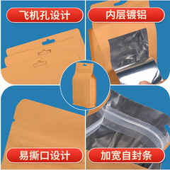 Light-Proof Aluminum-Lined 8-Side Sealed Kraft Paper Bags for Tea Packaging  
Casual Food Zip-Seal Bags Wholesale
