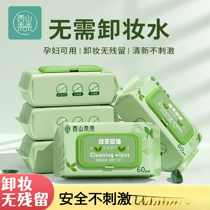 Makeup remover, wet wipes, cotton soft cotton pads, thermometer, deep cleansing