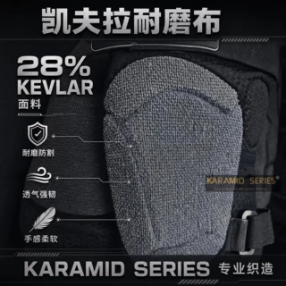 凯夫拉弹力耐磨布 芳纶kevlar布 潜水料贴合  滑雪防撞裤品牌面料