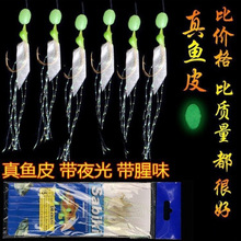 路亚仿生白条串钩翘嘴钩真鱼皮串钩鲅鱼钩海钓串钩丸世亮片串钩厂
