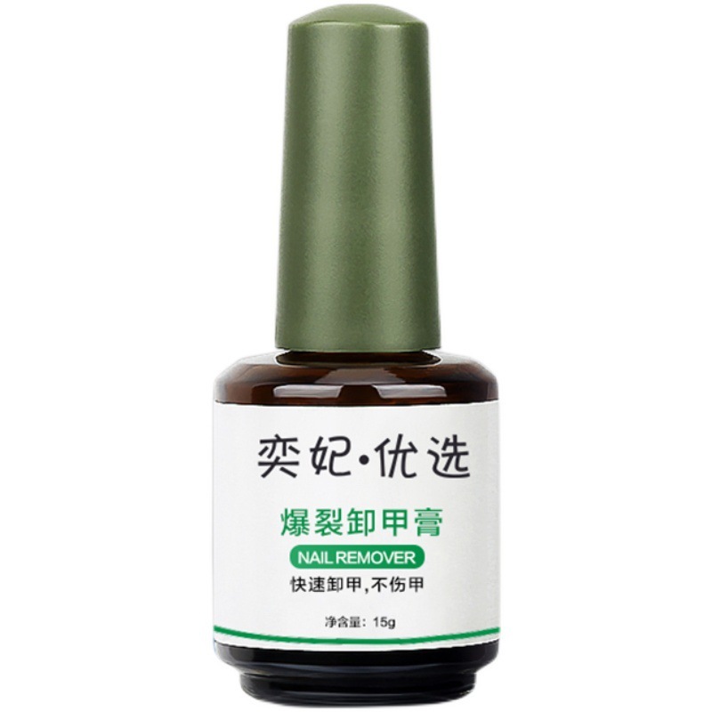 懒人轻松不伤指甲卸甲胶爆裂卸甲油快速解胶剂卸甲神器美甲店专用|undefined