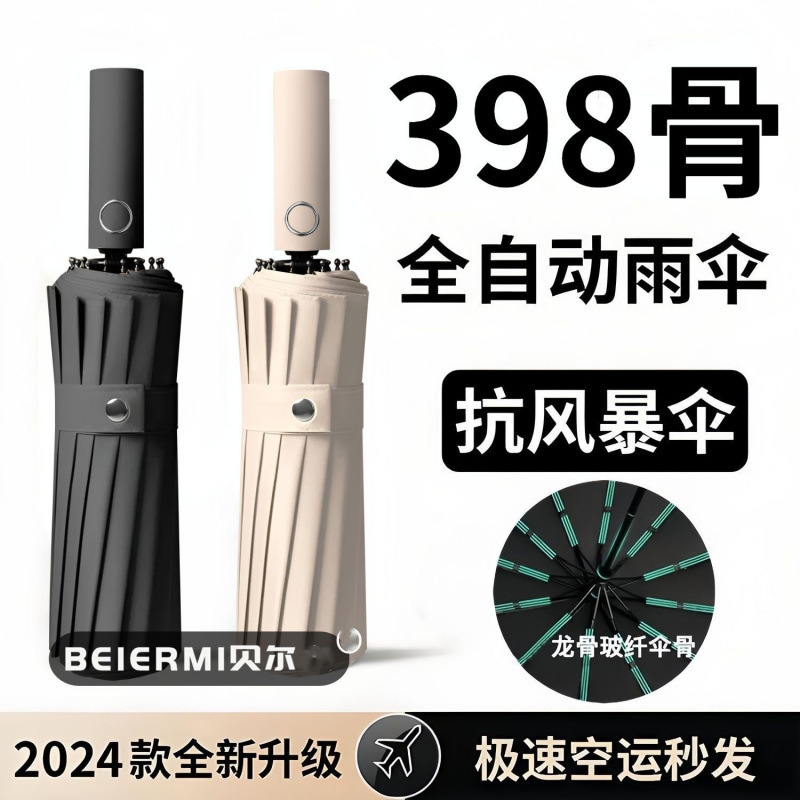 Fully Automatic Umbrella, Dual-Purpose for Rain and Sun, Enlarged and Reinforced, Sun Protection, Uv Protection, Foldable Sun Umbrella, Sunshade Umbrella, Paradise Umbrella Fully Automatic Umbrella, Dual-Purpose for Rain and Sun, Enlarged and Reinforced, Sun Protection, Uv Protection, Foldable Sun Umbrella, Sunshade Umbrella, Paradise Umbrella