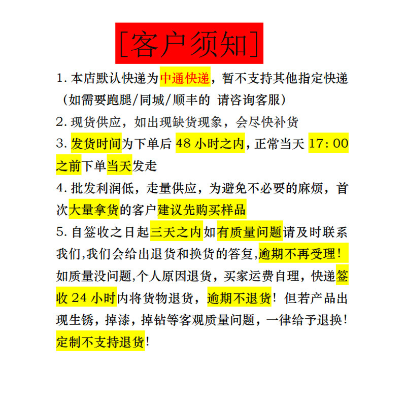 4饰品详情页购买须知