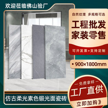 新款岩板900x1800仿古柔光素色锻光面地砖商场防滑通体大理石瓷砖