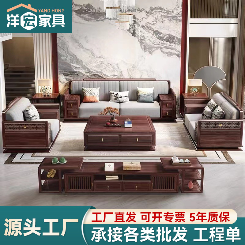 Nuevo sofá chino de madera sólida sofá combinación de hogar simple gran casa de madera sólida muebles de sala de estar