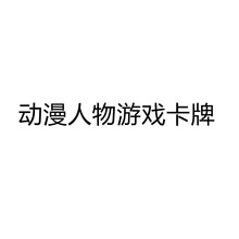 �羳�¿�300�ź������￨�� Ӣ�����ʱ����������Ƭ��ս