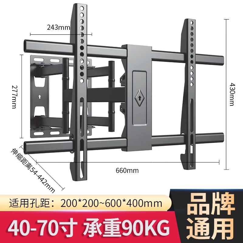 D70 40-70寸 承重90KG