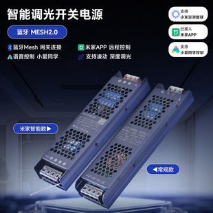 It Has Been Connected to Mijia Smart Two-Color Transformer Stepless Three-Color Dimming Control 24V Low-Voltage Light Strip Power Supply Driver