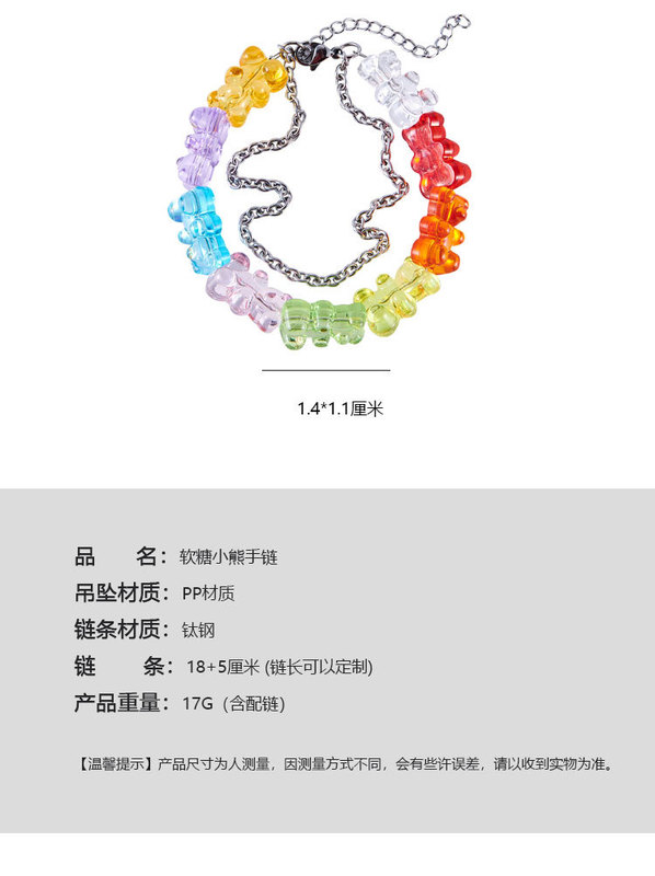 https://www.toonies.cn彩色小熊手鍊_03.jpg_800x800.jpg