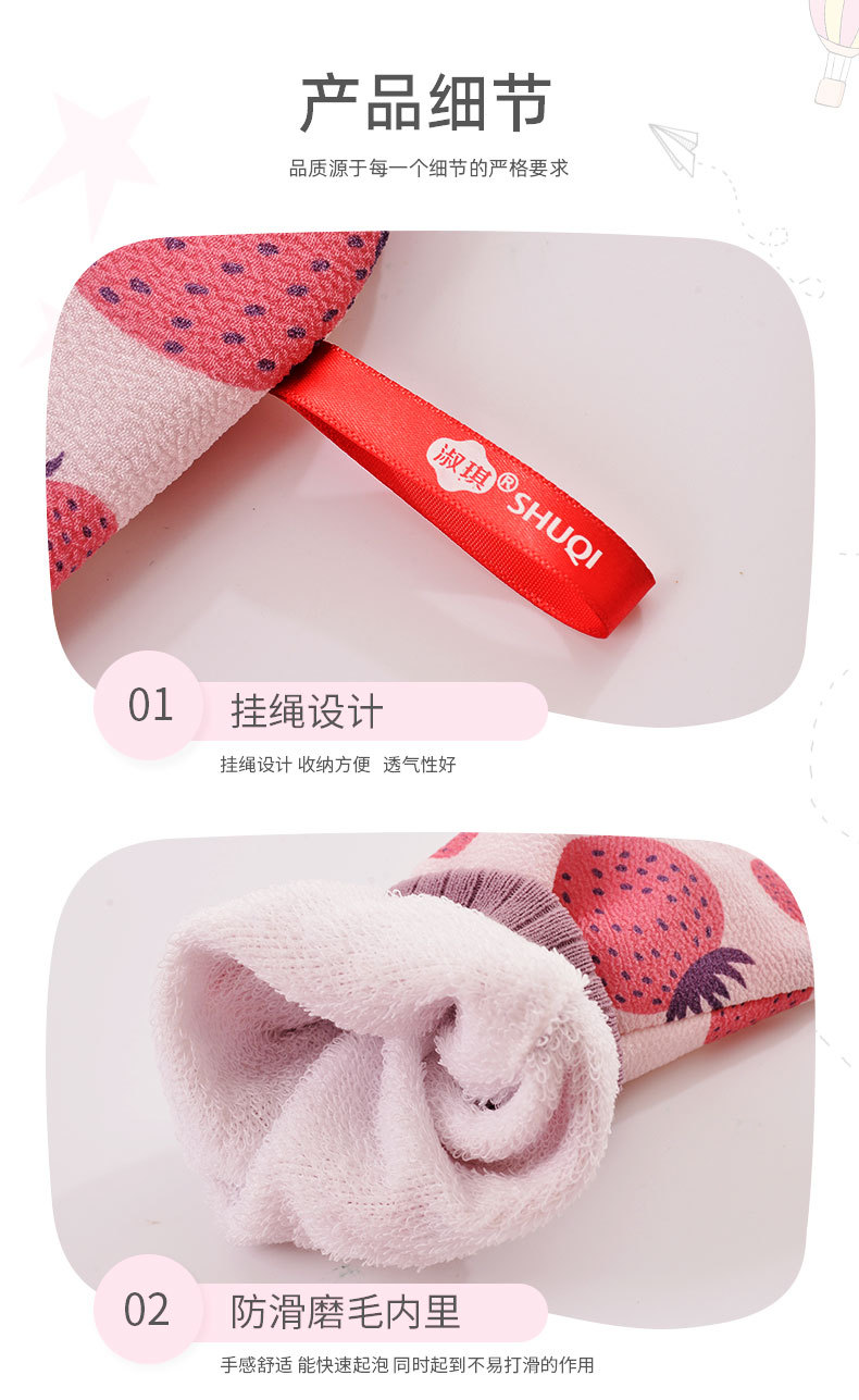 草莓澡巾详情_06