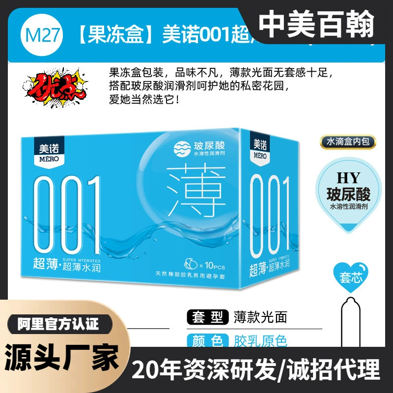 Ультратонкая 002 глянцевый чехол byt jelly box ice pellet набор три штуки кондом фабричная цена оптом