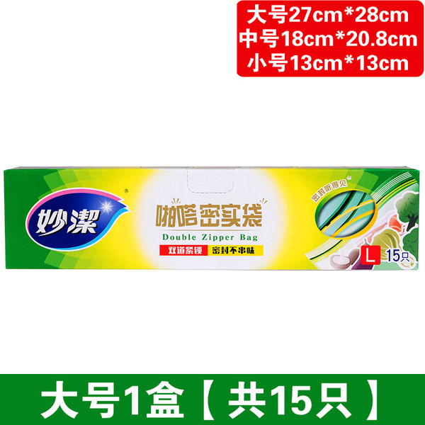 Miaojie PE compact bag household food bag sealed bag transparent double seal self-sealing thick fresh-keeping bag wholesale