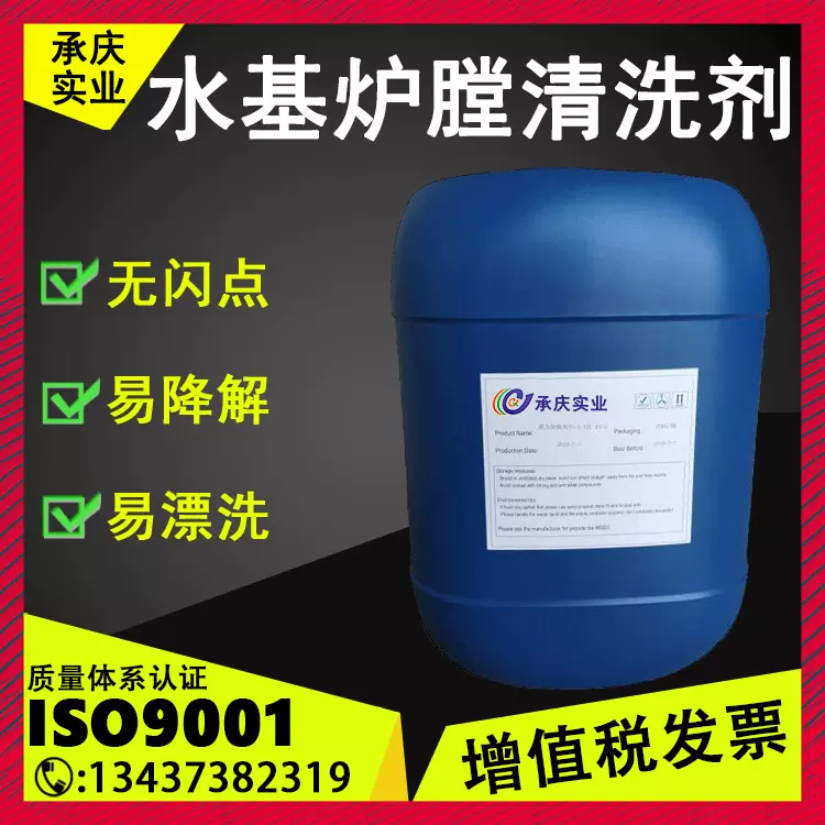 SMT回流焊清洗剂清松香锡膏渣波峰焊炉膛厂家除油工业级重油污