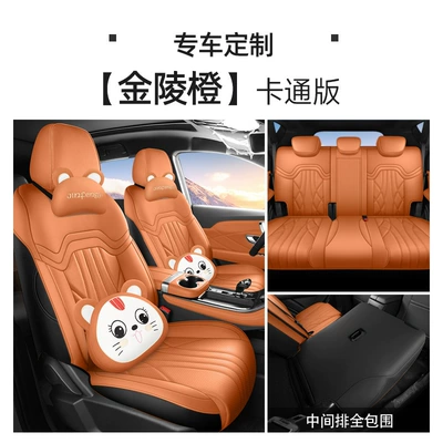 Jettel x70plus Seat Cover Surrounded Modelə uyğun (Original) oturacaq örtükləri - jinling-orange-five-seat-cartoon-version-all-inclusive-in-the-back-row-note-the-model-year