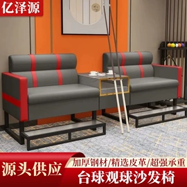 麻将桌;按摩床;办公椅