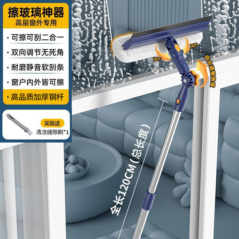 ガラス掃除用品、家庭用高層窓専用窓掃除ワイパー、窓掃除機、ハウスキーピングクリーニング、両面窓掃除|undefined