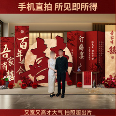 新中式订婚宴布置装饰全套高级桌面摆台仪式感订婚背景板加大板