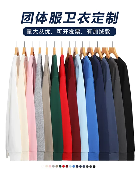 Custom Logo Crew Neck Sweatshirt Workwear Group Uniform Printed Corporate Advertising Shirt Fleece Cultural Shirt Class Uniform Embroidery