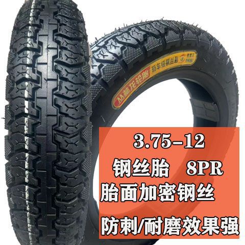 Tricycle tire electric tricycle tire outer tire 300/4.00/4.50/5.00-12 thickened load tire