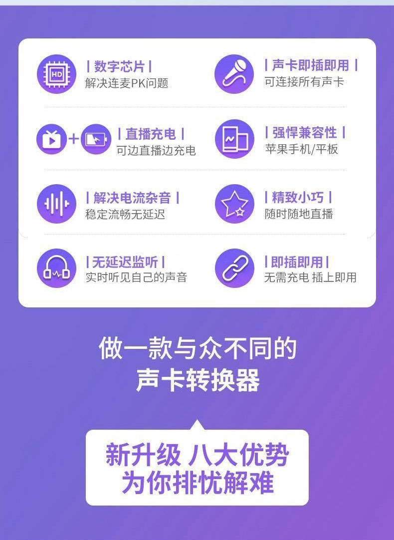 直播声卡转接线