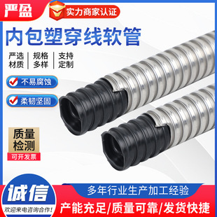 Plastic Coated Threading Hose, Threading Casing, Corrugated Pipe, Black Plastic Coated Threading Hose, Low and Medium Wholesale