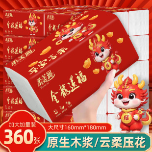 Soft Meilan paper drawing full box cheap Dragon year household paper drawing full box wholesale New Year festive thickened 5-layer factory paper drawing