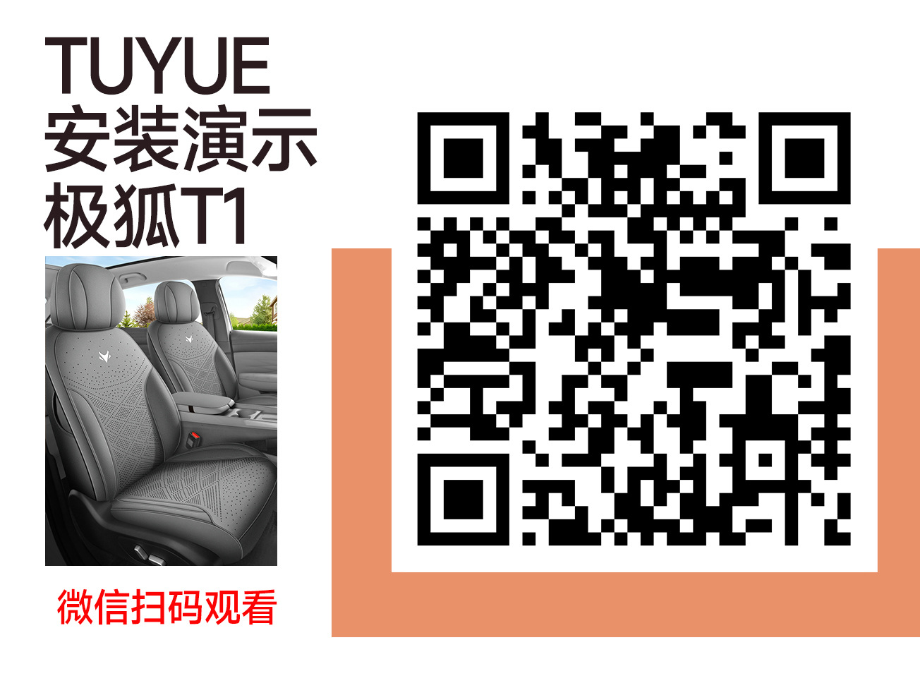 New Model Special Car-Specific Extreme Fox T1 Saddle Pad Suede Car Seat Cushion Seat Cover All Seasons Manufacturer Wholesale