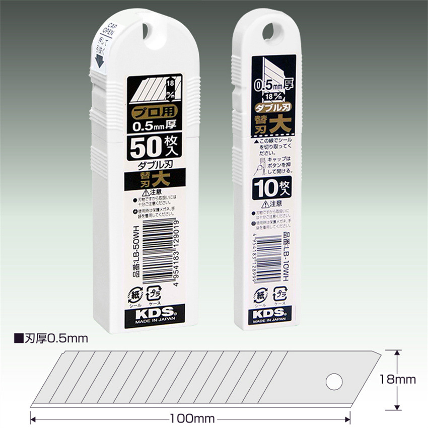 日本KDS株式会社刀片LB-10WH 货期短 价格优惠