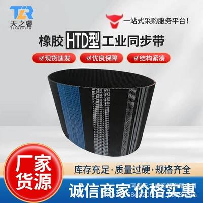 TB Synchronous Belt Collection: Complete range of rubber industrial models, HTD832-8M special transmission belt wholesale (Avtomobil ötürücü kəmərləri)