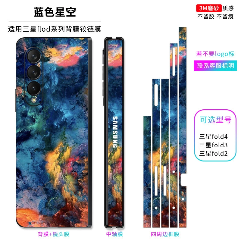 Подходит для мобильного телефона Samsung FOLD6 защитная пленка задняя с антицарапающим покрытием W24 пленка защита; боковая середина шарнир FOLD5