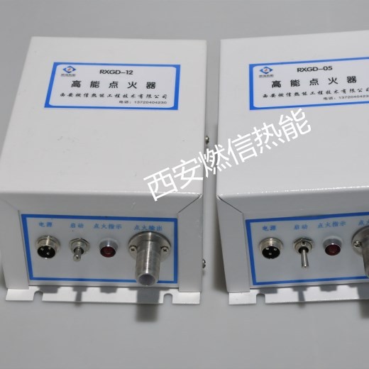 燃信热能工业燃烧器点火装置 燃烧器点火控制器的安装及使用