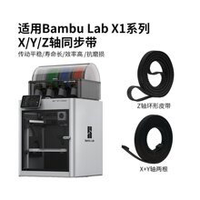 Bambu Lab ����X1/P1X Y Z�SƤ��ͬ������ĥ���z�_�ڎ�