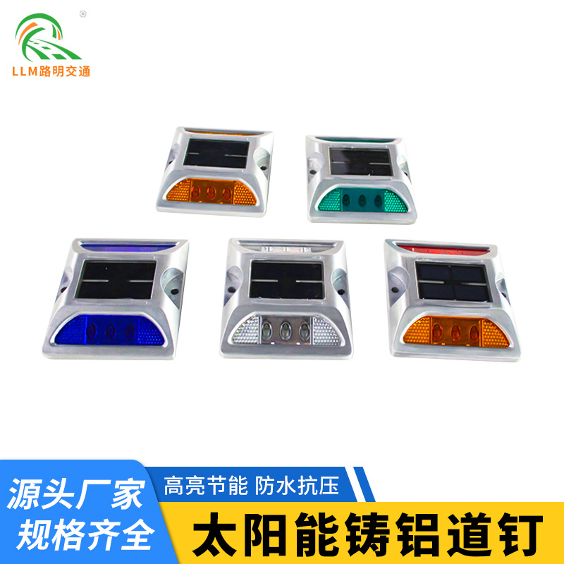 太阳能铸铝道钉 铸铝道钉反光轮廓标突起路面反光标双黄清货