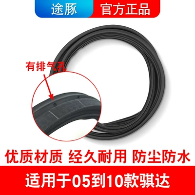 Suitable for Nissan Sylphy Tiida Qashqai Tiida Sunny Qashqai Livina Trunk Sealing Waterproof Tape (Vehicle Sealing Strip) - suitable-for-05-to-10-tiida-trunk