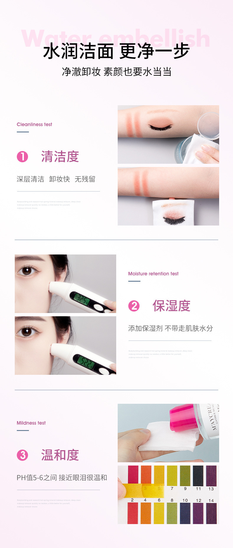 复制_健美创研化妆品 300ml卸妆水深层清洁.jpg