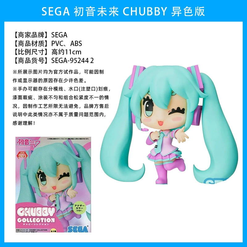 Оригинальная и подлинная костюм SEGA Hatsune Miku Рождество зимнее платье сценическое костюм мировой план сцены фигурка