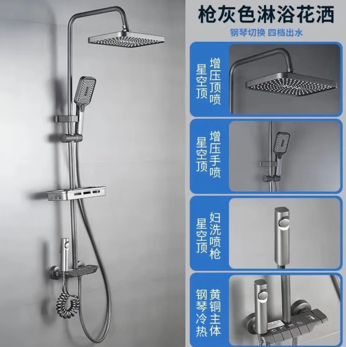 灰色淋浴器花洒套装全铜家用浴室恒温增压卫生间冷热沐浴喷头