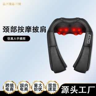 New kneading massage shawl heating shawl for the elderly gift neck shoulder massager shoulder neck manufacturers wholesale