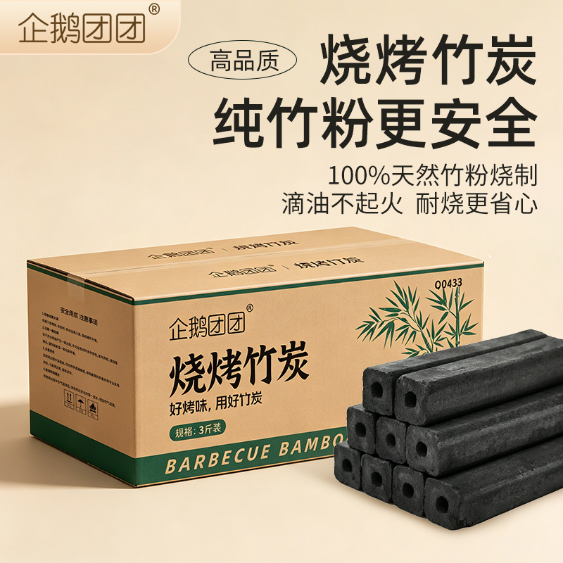 Wholesale BBQ bamboo charcoal for home use, smokeless charcoal for indoor grilling, tea brewing by the fire, gatherings, outdoor long-burning charcoal, heating charcoal