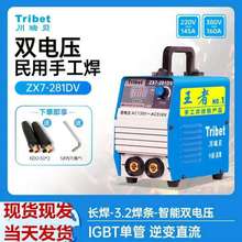 川瑞贝电焊机双电压便携式大功率281DV手工焊手工焊可长焊3.2现货