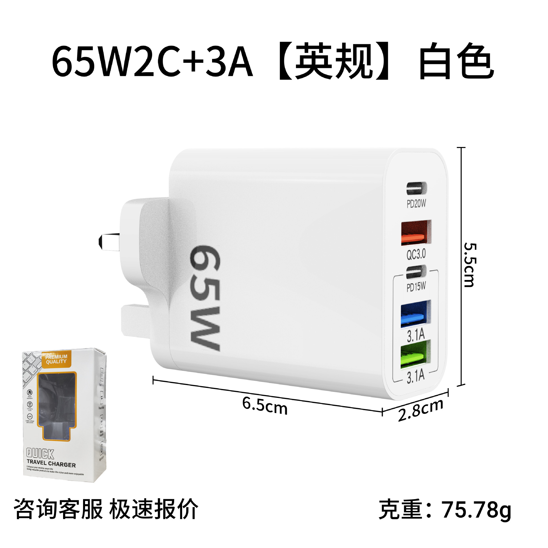 Cargador multipuerto transfronterizo PD65W Europa y Estados Unidos 2PD + 3USB cabezal de carga multipuerto para cabezal de carga de Apple