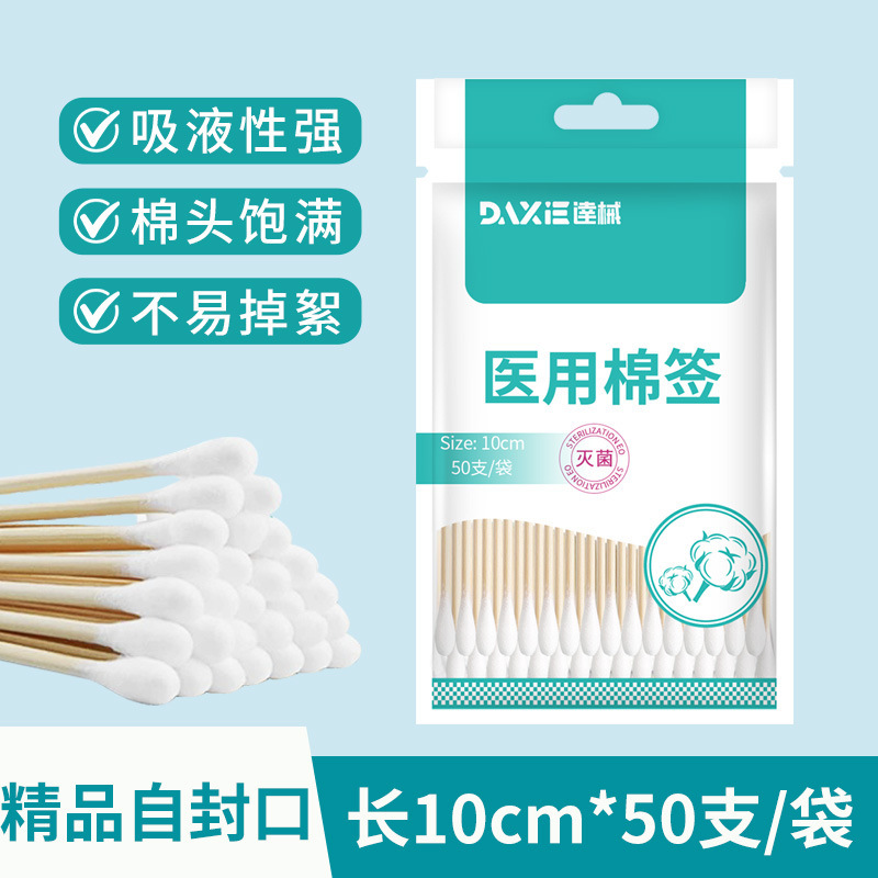 无菌一次性医用棉花头棉签单头便捷伤口清洁消毒家用掏耳双头棉棒|undefined