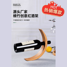 创意红酒架竹质红酒架柜台摆件创意个性葡萄酒架小形酒吧台置物架