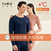 Fu Ni to keep warm Underwear suit Large Cashmere winter mulberry silk Bottoming coat keep warm suit