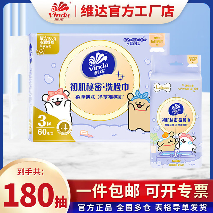 Vader lines puppy wash towel 60*3 packs of L size dry and wet hanging dual-purpose wash towel disposable wash towel Vader lines puppy wash towel 60*3 packs of L size dry and wet hanging dual-purpose wash towel disposable wash towel